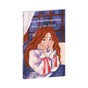 Anne of the Island (Енн з острова) - Montgomery L.M. - Фоліо