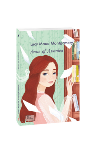 Anne of Avonlea (Енн із Ейвонлі) - Montgomery L.M. - Фоліо