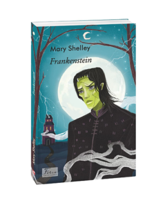 Frankenstein (Франкенштейн) - Shelley M. - Фоліо