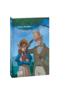 Northanger Abbey (Нортенґерське абатство) - Austen J. - Фоліо