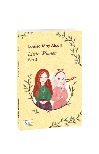 Little Women. Part 2 (Маленькі жінки. Ч.2) – Alcott L. – Фоліо — обкладинка книги