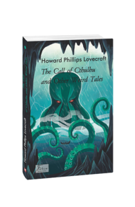 The Call of Cthulhu and Other Weird Tales (Поклик Ктулху та інші дивні оповідання) - Lovecraft H. - Фоліо