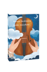 Janko muzykant (Янко-музика) - Sienkiewicz H. - Фоліо