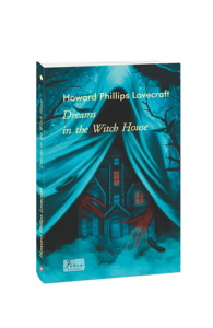The Dreams In The Witch House (Сни в будинку відьми) - Lovecraft H. - Фоліо