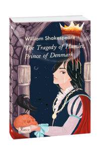 The Tragedy of Hamlet, Prince of Denmark (Гамлет, принц данський) - Shakespeare W. - Фоліо