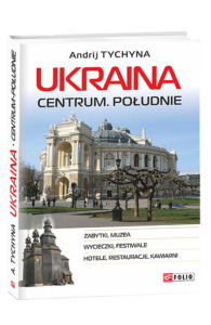 Ukraina. Centrum. Poludnie - Tyczyna A. - Фоліо