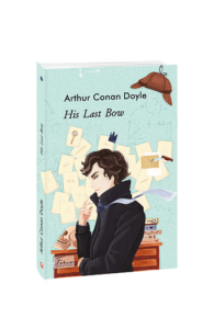 His Last Bow (Його останній уклін) - Doyle A. C. - Фоліо