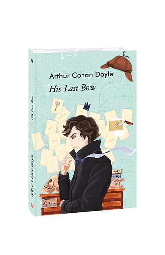 His Last Bow (Його останній уклін) – Doyle A. C. – Фоліо — обкладинка книги