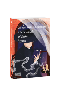 The Scandal of Father Brown (Скандал патера Брауна) - Chesterton G. - Фоліо