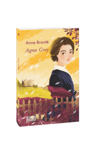 Agnes Grey (Аґнес Ґрей) – Bronte A. – Фоліо — обкладинка книги