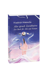 Also sprach Zarathustra. Ein Buch fur Alle und Keinen (Так мовив Заратустра) - Nietzsche F. - Фоліо