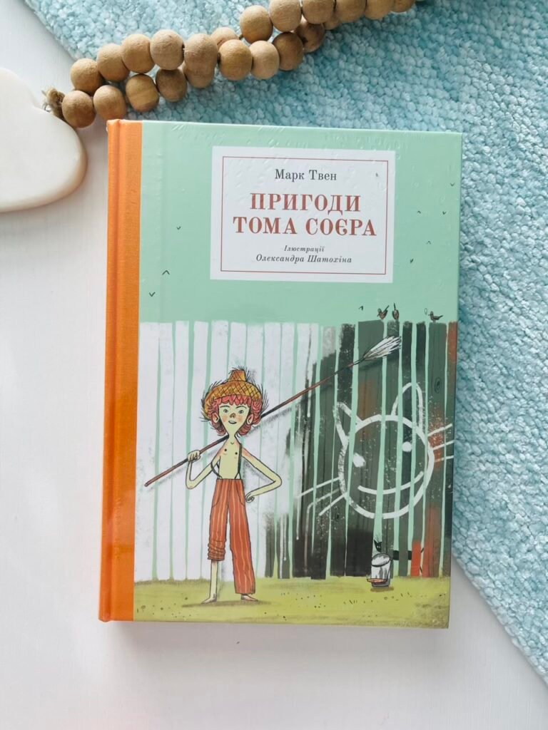 Пригоди Тома Соєра – Марк Твен – Nebo Booklab Publishing — обкладинка книги