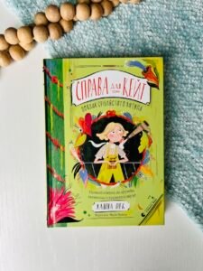 Справа для Кейт. Поклик сріблястого хитуна – Ханна Пек — обкладинка книги