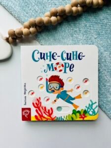 Синє-синє море — Василь Федієнко