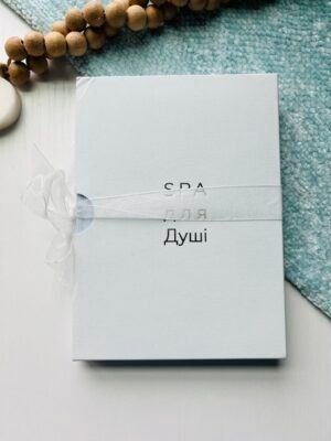Душа моя і твоя: Spa для душі – у ФУТЛЯРІ- Христина Філіц – Христина Філіц – Свічадо — обкладинка книги