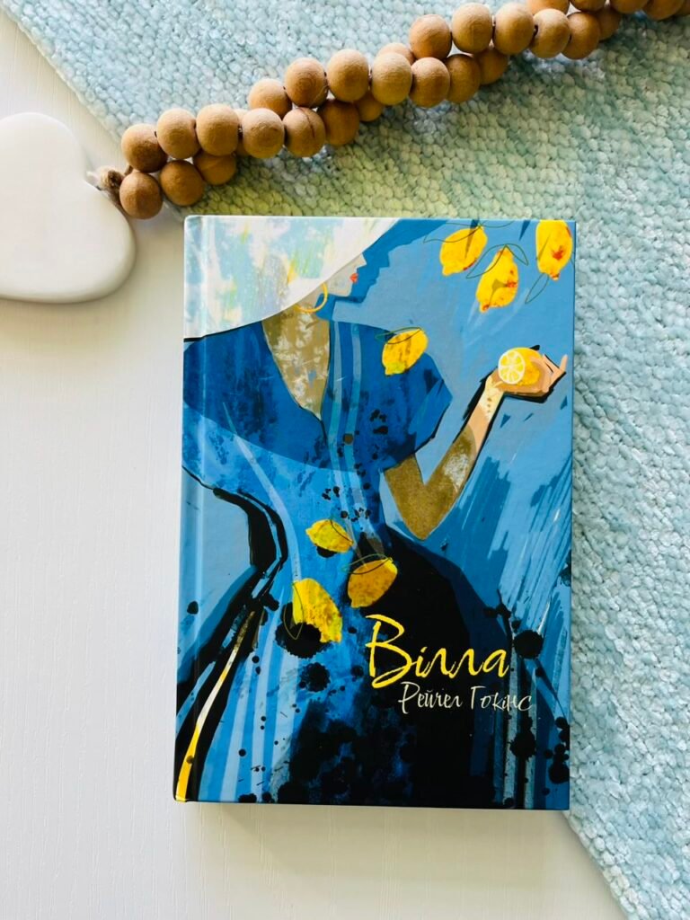 Вілла – Рейчел Гокінс – Nebo Booklab Publishing — обкладинка книги