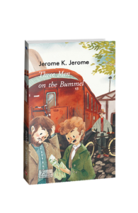 Three Men on the Bummel (Троє на бумелі) - Jerome K. Jerome - Фоліо