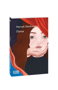 Hania (Ганя) - Sienkiewicz H. - Фоліо