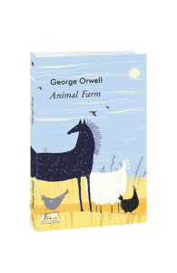 Animal Farm (Ферма тварин) - Orwell G. - Фоліо