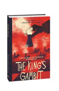 The King’s Gambit. A Novel about the Resilience of Energodar (Королівський гамбіт. Роман про стійкість Енергодара) - Kraluk Р., Krasovytskyy О. - Фоліо