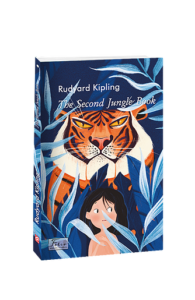 The Second Jungle Book (Друга книга джунглів) - Kipling R. - Фоліо
