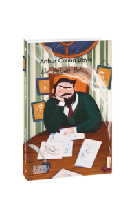 The Poison Belt (Отруйний пояс) - Doyle A. C. - Фоліо