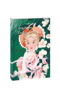 Emma (Емма) - Austen J. - Фоліо