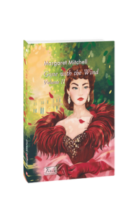 Gone With The Wind. Volume II (Звіяні вітром. Кн.2) - Mitchell M. - Фоліо