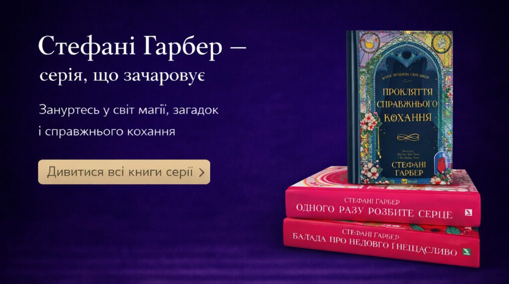 Одного разу розбите серце