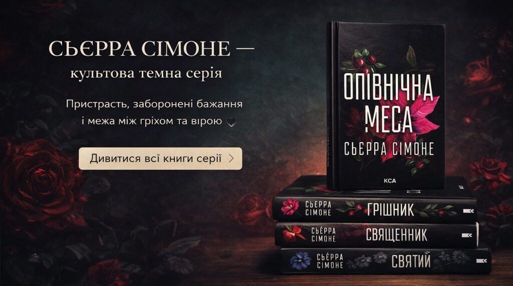 Сьєрра Сімоне