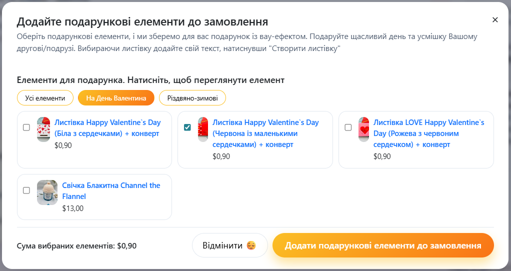 Вибрати елементи