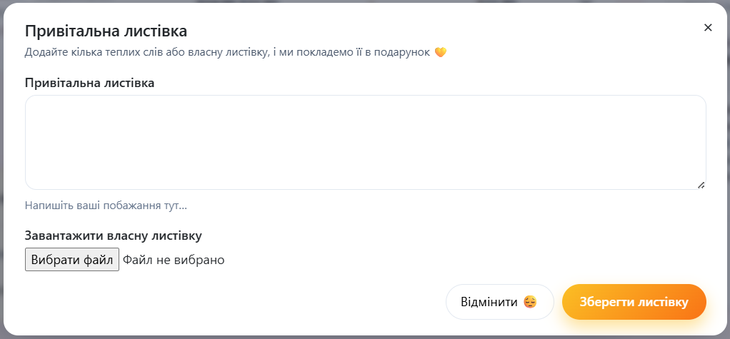 Додати текст до листівки