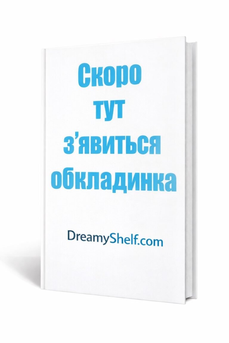 Кіт у чоботях Книжка панорамка – Пегас — обкладинка книги