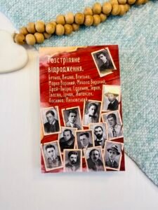 Розстріляне відродження - Колектив авторів - Фоліо