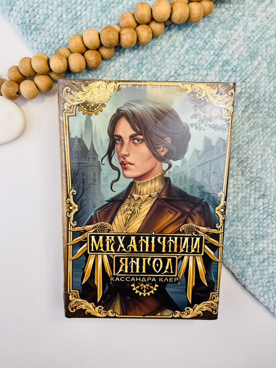 Механічний янгол – Кассандра Клер – Рідна мова — обкладинка книги