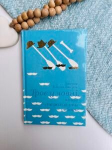 Троє в човні,якщо не рахувати собаки - Джером Клапка Джером