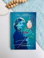 Рисочка - Оксана Шаварська