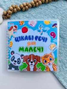 Цікаві речі для малечі - Юлія Дутчак - Fantasy land busy books
