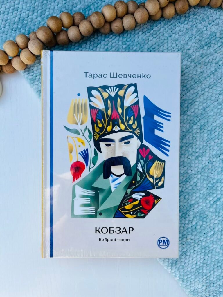 Кобзар. Вибрані твори – Тарас Шевченко – Рідна мова — обкладинка книги