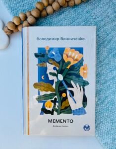 Memento. Вибрані твори - Володимир Винниченко - Рідна мова