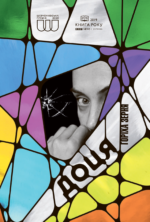 Доця - Тамара Горіха-Зерня - Білка