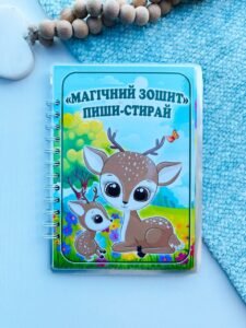 Магічний зошит Пиши - стирай - Юлія Дутчак - Fantasy land busy books