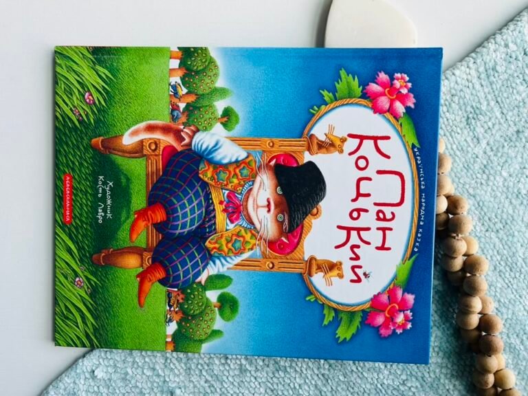 Пан Коцький – А-БА-БА-ГА-ЛА-МА-ГА — обкладинка книги