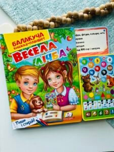Балакуча книжка-планшет. Весела Лічба - Пегас