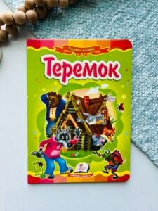 Теремок Казкова мозаїка - Пегас