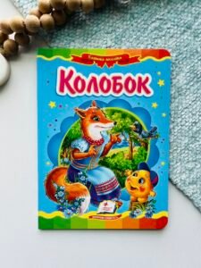 Колобок Казкова мозаїка - Пегас