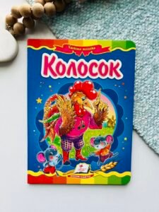 Колосок Казкова мозаїка - Пегас