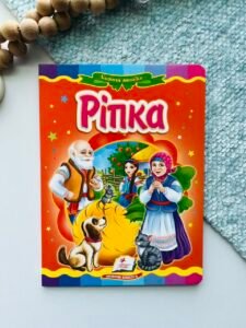 Ріпка Казкова мозаїка - Пегас