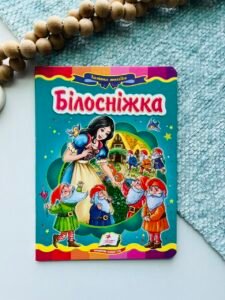 Білосніжка Казкова мозаїка - Пегас