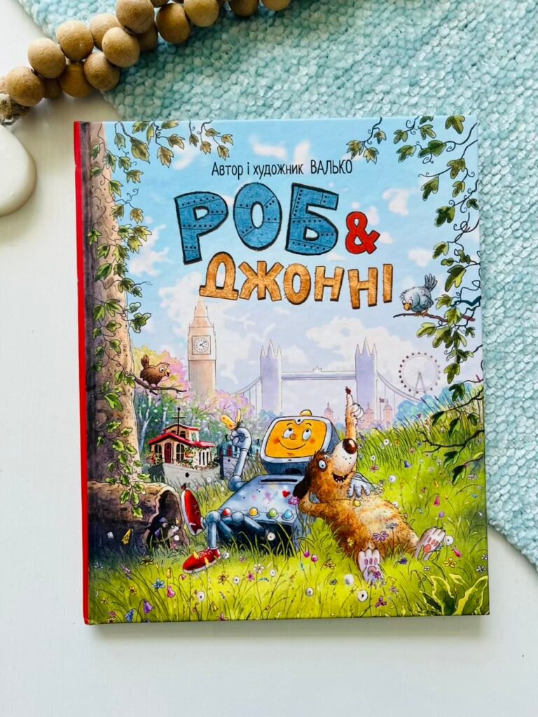 Роб і Джонні – Валько – Рідна мова — обкладинка книги